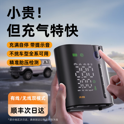 沃橙车载充气泵汽车打气泵无线 线有线 线打气筒可携式电动充气宝