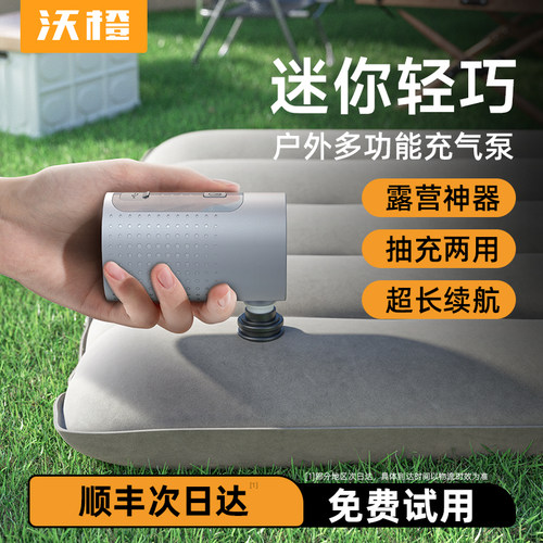 【户外必备神器】多功能露营气泵