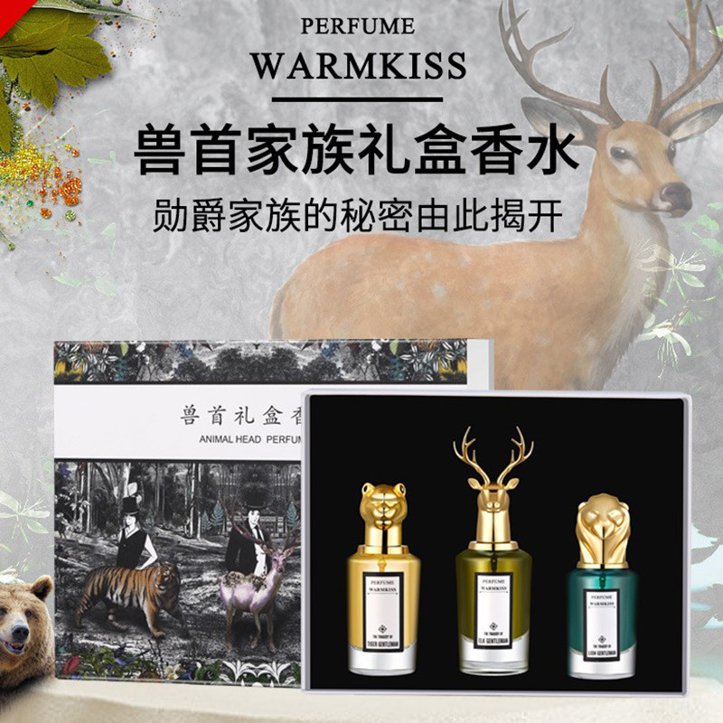 WARMKISS兽首礼盒麋鹿狮子虎头香水女直播