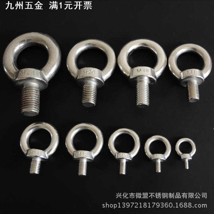 现货304不锈钢吊环螺丝吊环螺栓起重吊环加长环形栓吊环螺钉