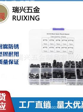 黑色白色ABS圆形双通塑料尼龙柱绝缘柱隔离柱150/200PCS盒装