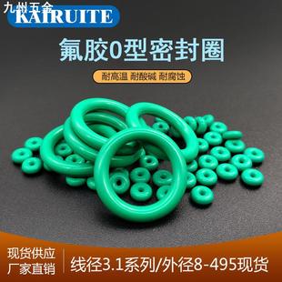 100 外径8 495 氟胶O型圈线径3.1