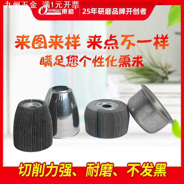 东格不锈钢专用千叶轮百叶片 金属除锈拉丝打磨抛光轮卡盘砂布轮