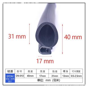 乙丙 橡胶密封条U型侧泡eva密封条防尘顶泡电器控制柜机电箱三元