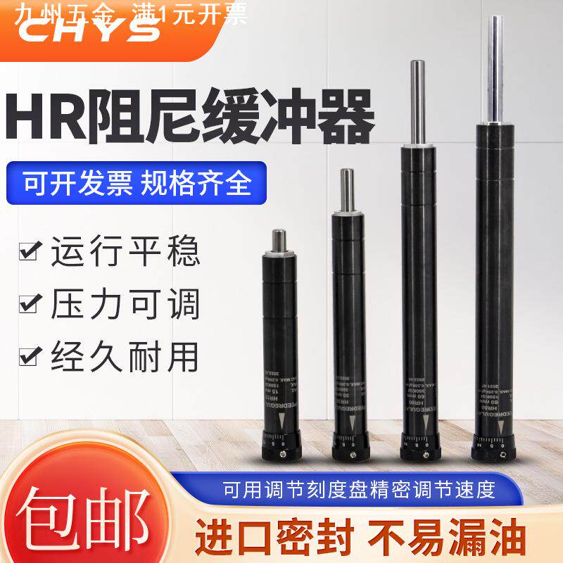 空气返回型液压油压缓冲阻尼器HR/RB2460A 150A 80A 100A