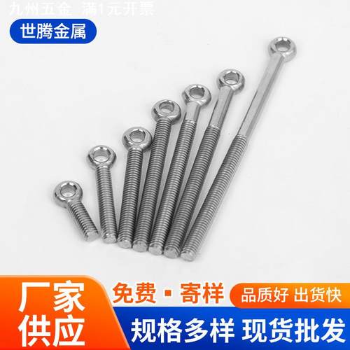 国标活节螺栓304不锈钢活节螺栓螺丝吊环活节带孔螺栓螺杆