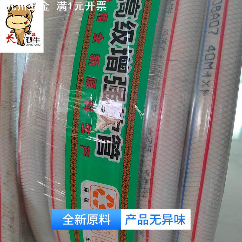 pvc水管防冻家用纤维增强软管塑料网管自来水龙头46分1寸蛇皮管新