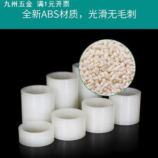圆体隔离柱绝缘柱 M10垫圈ABS垫片空心间隔柱塑料垫柱 PC板固定套