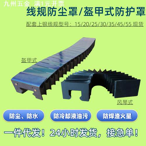 激光切割机伸缩防护罩 柔性风琴式导轨防护罩加工耐磨防尘罩