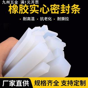 耐高温硅胶条方条 方形实心胶条 耐低温硅胶密封条 硅橡胶防滑条