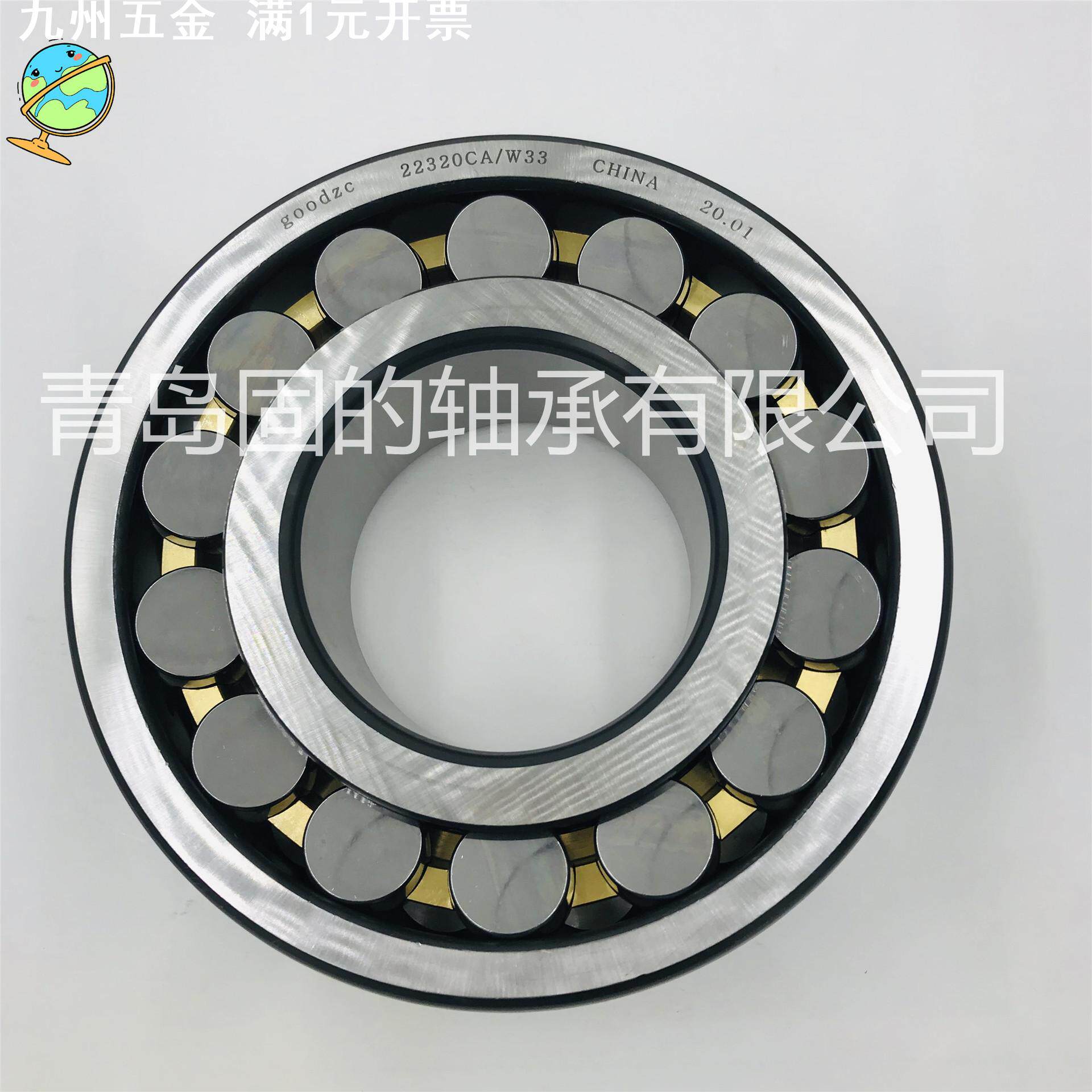 调心滚子轴承 22320 CA 国产精工 22324CCS 农业机械 22326/W33KF
