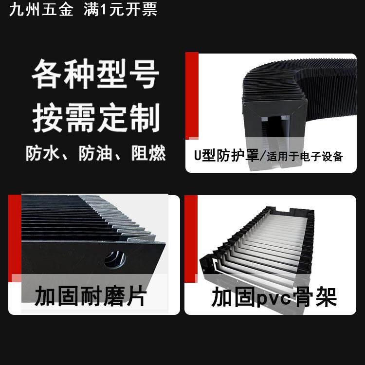 一字型阻燃风琴防护罩伸缩式耐高温防尘罩机床导轨风琴防护罩