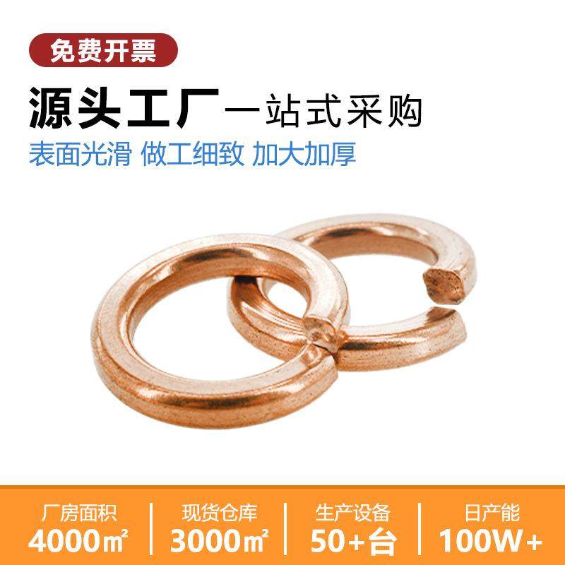 直销磷铜开口弹垫圈M2.5-M20金属磷铜弹簧开口螺丝垫片圈,五金/工具,垫圈,淘宝优惠券,粉丝福利购,淘宝优惠卷