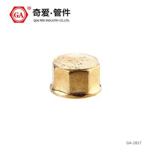 奇爱全铜内丝堵头水管堵帽家用四分管道闷头外牙丝堵4分内牙管帽