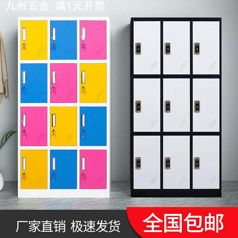 更衣柜彩色员工柜子电子感应锁存包柜九门健身房带锁铁皮柜储物柜