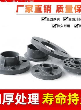 PVC法兰盘灰色一体圈连体法兰片座圆形接头dn32 50 63 90 160 200