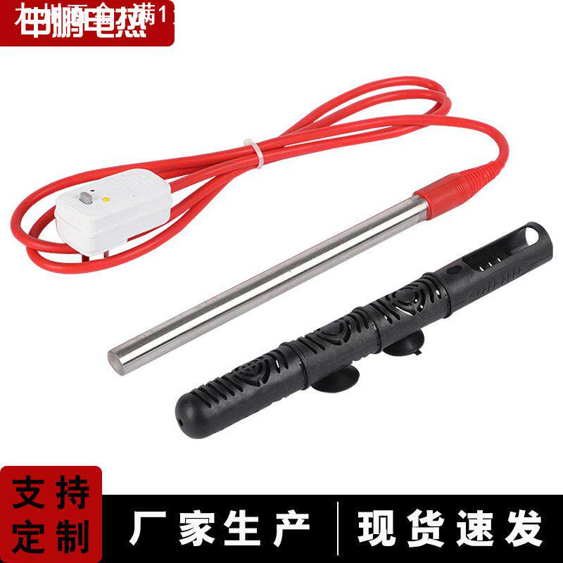 不锈钢烧水加热棒带保护壳浴缸盆烧水器电热棒潜水加热棒单头加热