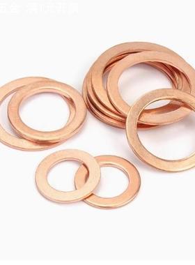 2mm垫片密封平垫M16M18M20M22M24M26M27M30M31垫片紫铜组合垫圈