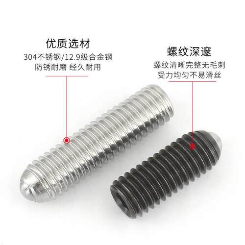 304波仔螺丝波子波珠英美制定位钢珠紧定12.9级弹簧柱塞M2.5-M16