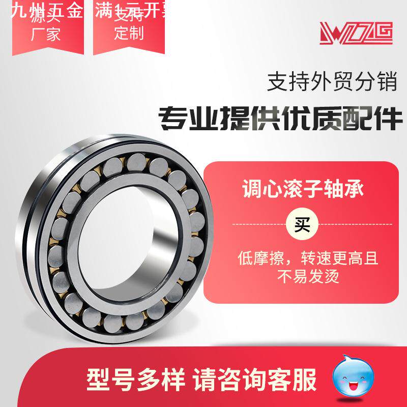 调心滚子轴承36类22320 22322 22324 22326 22328CAW33破碎机轴承