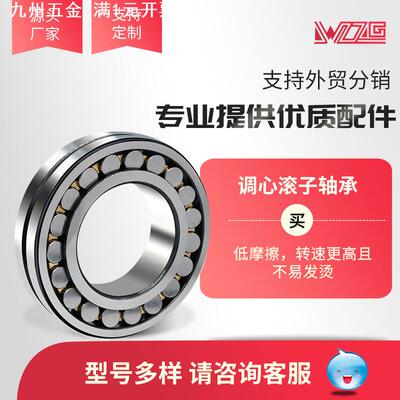 调心滚子轴承36类22320 22322 22324 22326 22328CAW33破碎机轴承