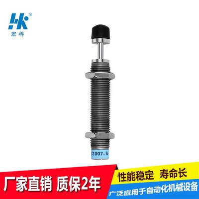 宏科AC1007S自动补偿减震器油顶HK液压油压缓冲器阻尼2年质保