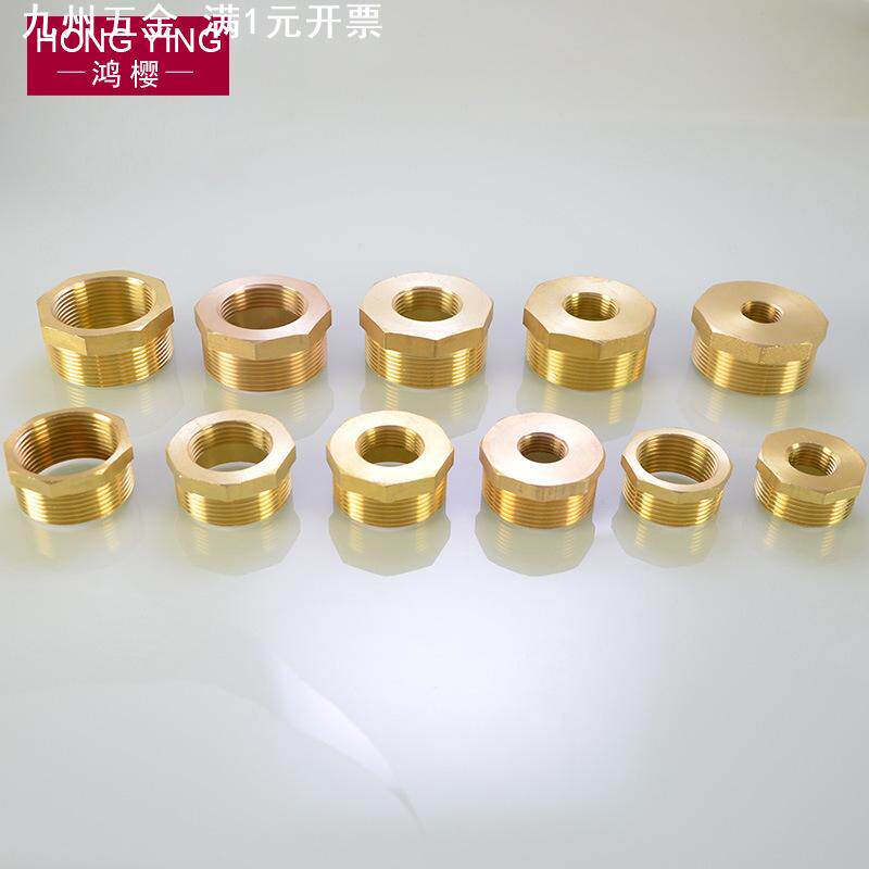 1.2/1.5/2寸黄铜内外丝补芯转4分6分1寸变径异径接头水管配件加厚