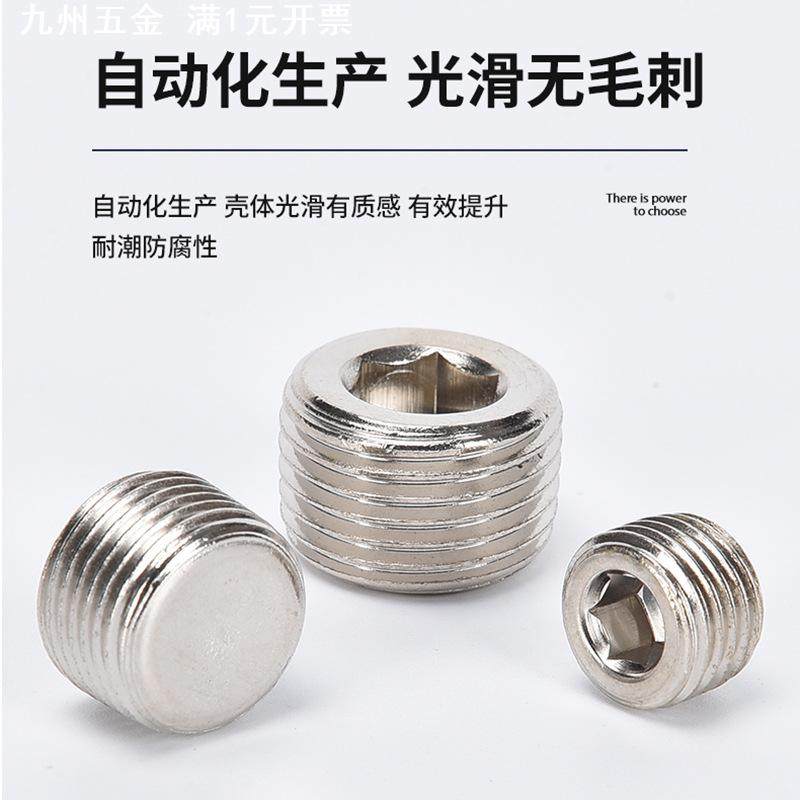 气动铁堵头外丝G螺纹2分3分4分管四分六分内六角堵头闷头密封圈,五金/工具,风动密封圈,淘宝优惠券,粉丝福利购,淘宝优惠卷