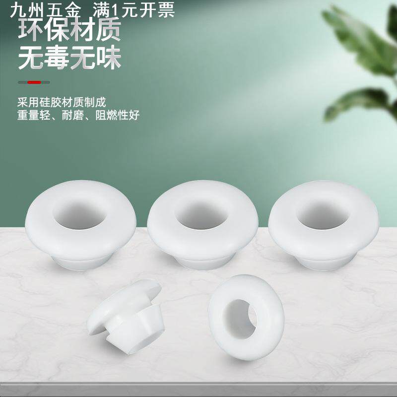 白色硅胶快装双面护线圈出线橡胶圈硅胶耐高低温护线环密封圈通孔