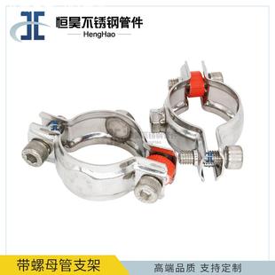 吊卡304不锈钢管卡扣螺母管支架固定排水管紧固管道卡子抱箍吊码