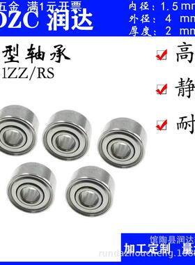 现货供应迷你空转681ZZ 抖音戒指旋转滑板指尖小轴承 特微型轴承