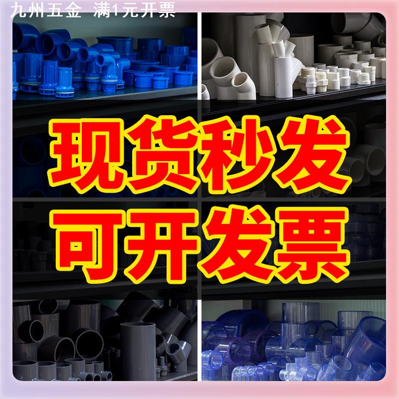 定 制PVC补芯外牙转内牙螺纹UPVC配件管件补申变径补心节4分转6分