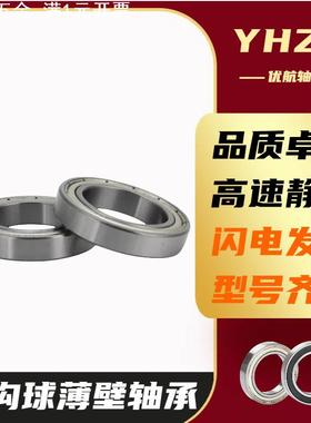 薄壁微型轴承6700 6701 6702 6703 6704 6705 6706 Z RS铁封胶盖