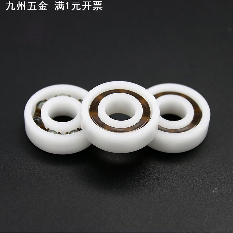 广东POM623 624 625 626 627 628 629防水不锈尼龙玩具轴承