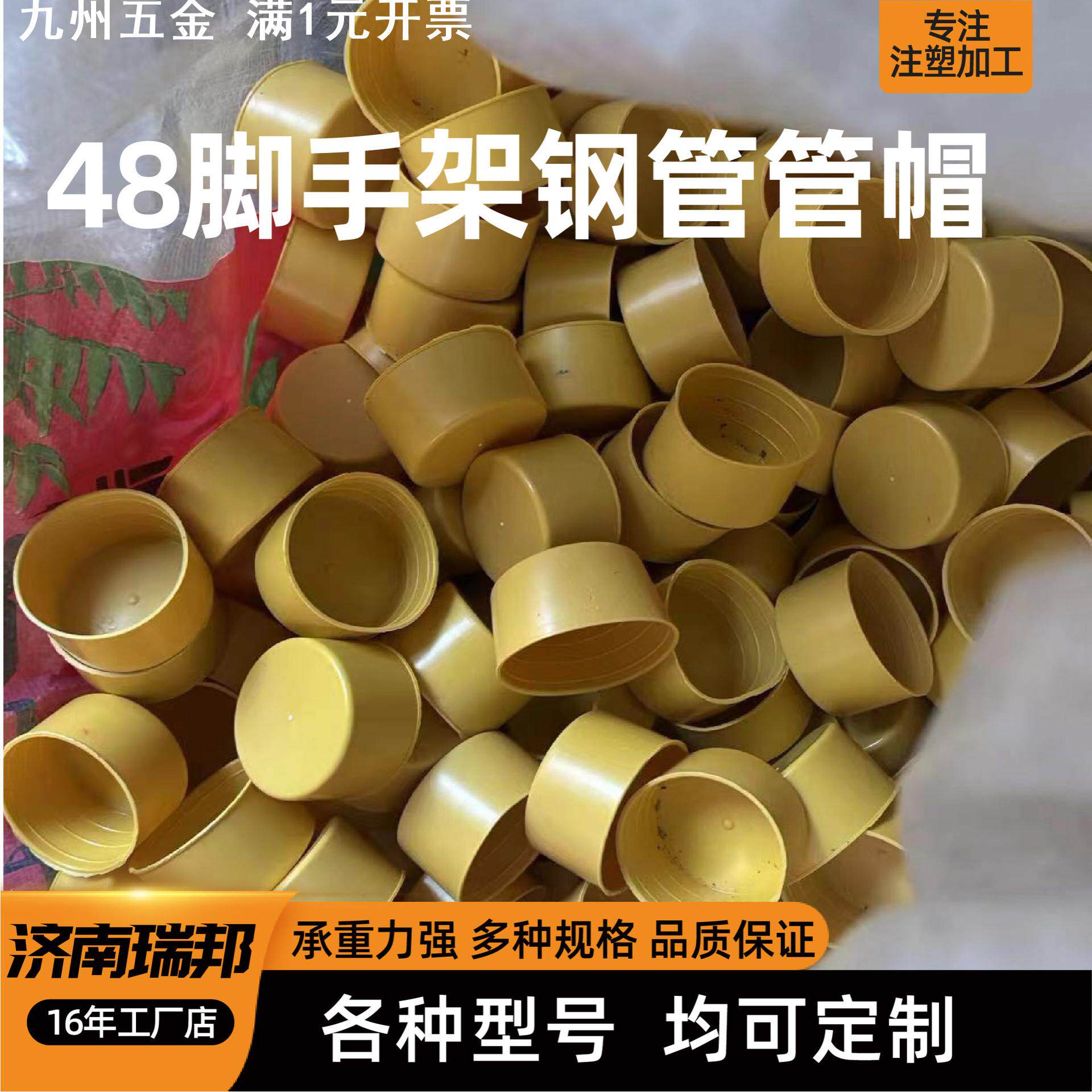 48脚手架堵盖 钢管48架子管帽保护套 48橡胶帽钢管塑料帽