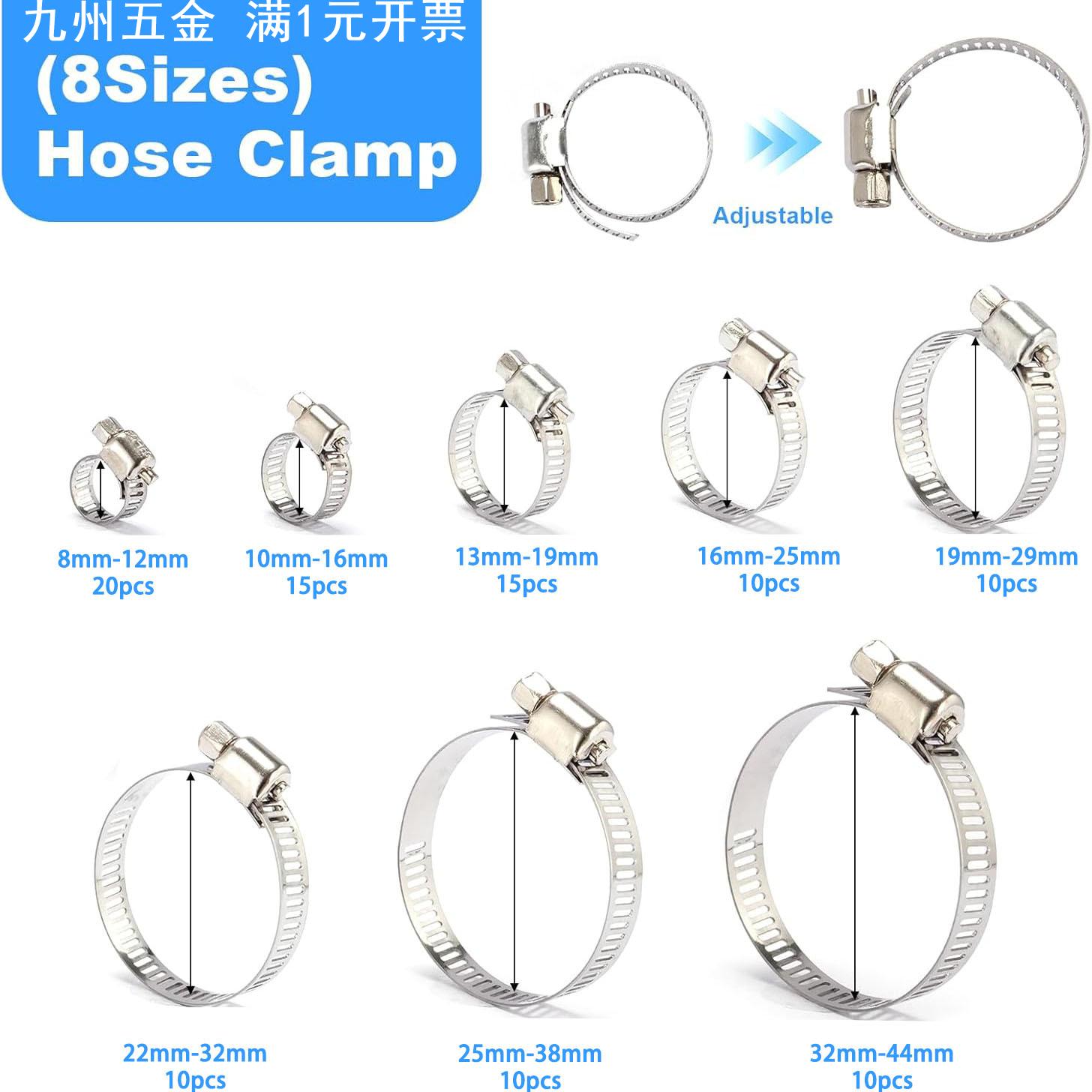 热销101pcs美式喉箍卡箍抱箍套装不锈钢软管气管夹5-44mm盒装