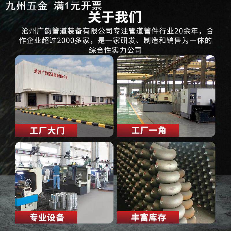 现货 不锈钢碳钢高压封头管帽椭圆蝶形球形封头异形管帽
