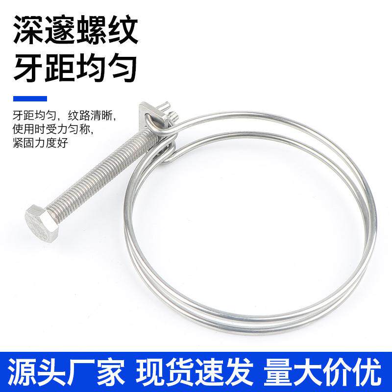 不锈钢制品双钢丝固定喉箍钢丝卡箍钢丝管箍工具配件套装卡扣