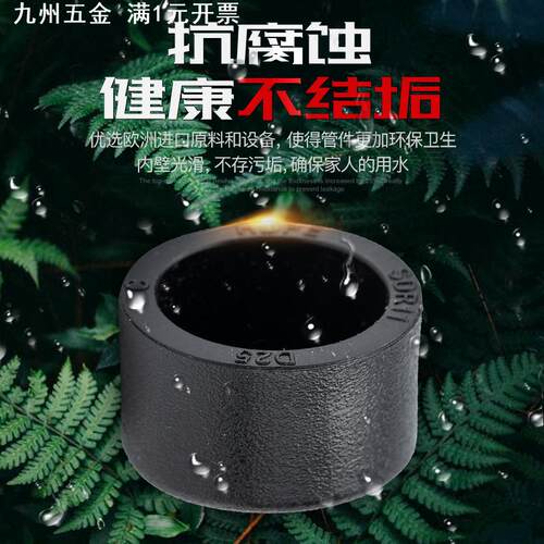 顶建 PE管帽管堵20 25 32 40 50 63 75 90 1104分6分水管堵头配件