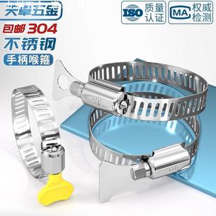 304不锈钢201带手柄喉箍手拧卡箍煤气水管收紧器管夹4分管固定卡