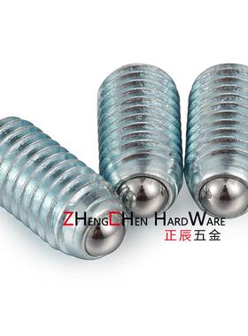 现货BPU镀锌内六角球头柱塞弹簧钢珠紧定位波珠螺丝BPM/BPQ3-20