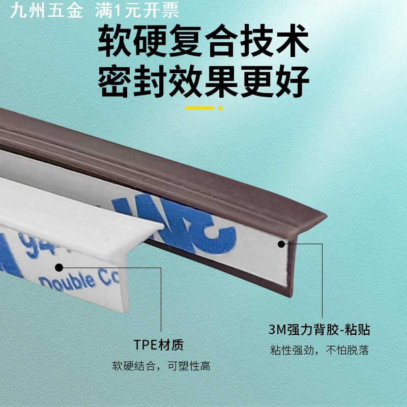 T型遮光条平开门衣柜体防尘条 自粘对开门背胶高韧性防虫密封条