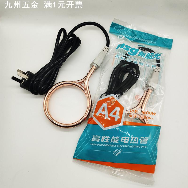 新韶光A7A18 A4热得快大功率加热管桶盆浴缸烧水洗澡加热棒电热棒