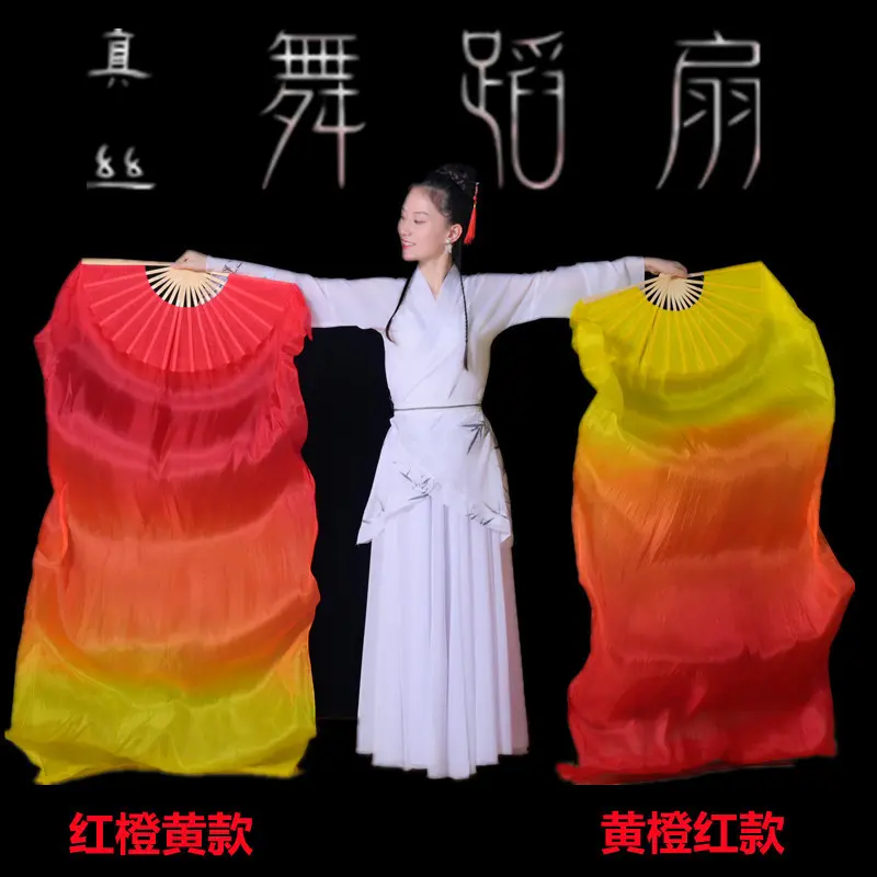 开场舞道具子加长真丝黄橙红渐变
