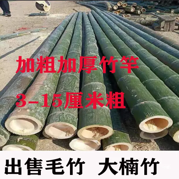 竹子杆竹竿婚庆婚礼竹子立柱支架