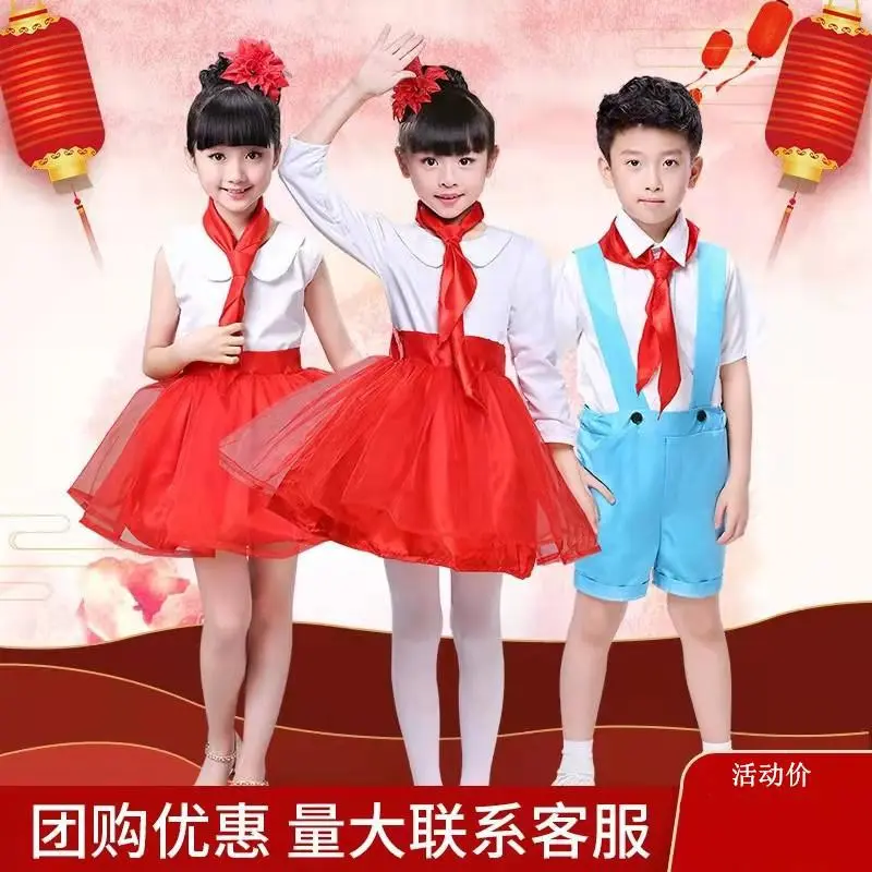 我红领巾儿童演出服中小学生