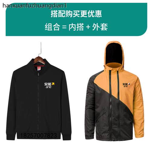 2023新安能物流工作服春