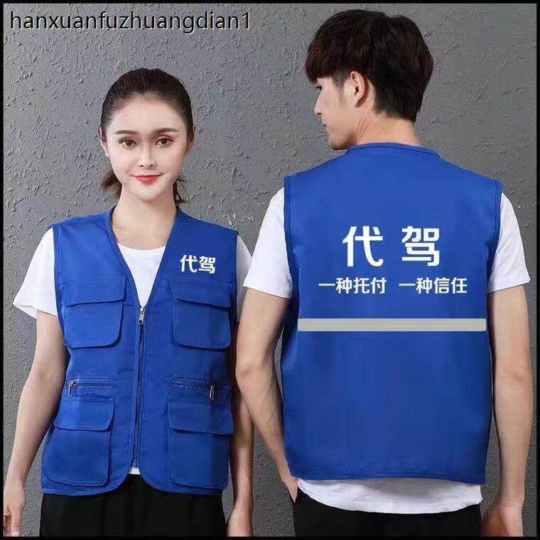 e代驾反光条工作服专业马
