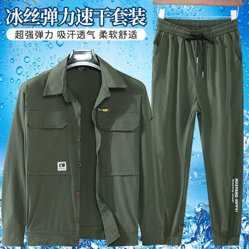 夏季冰丝速干工作服休闲户外车间