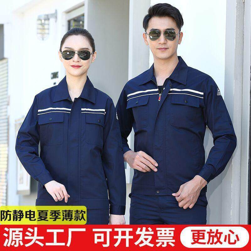 防静电工作服夏季薄款套装男短袖